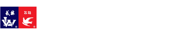飛鴿牌手拉葫蘆,飛鴿牌手扳葫蘆-杭州武林機器有限公司